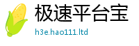 2025新资料免费大全把2025新澳门免费挂牌灯牌